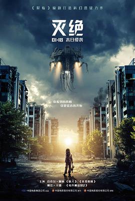 名侦探柯南剧场版 零的执行人 海报