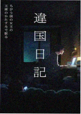 名侦探柯南剧场版 唐红的恋歌 海报