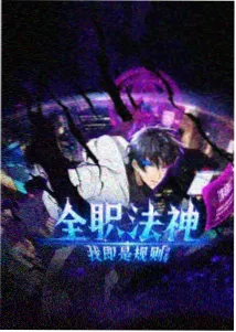 名侦探柯南剧场版 迷宫的十字路口 海报